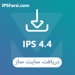 IPS Community Suite 4.4.9