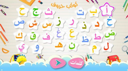 Arabic Language IPS.Community.Suite.4.1.19.4 4.1.19.4