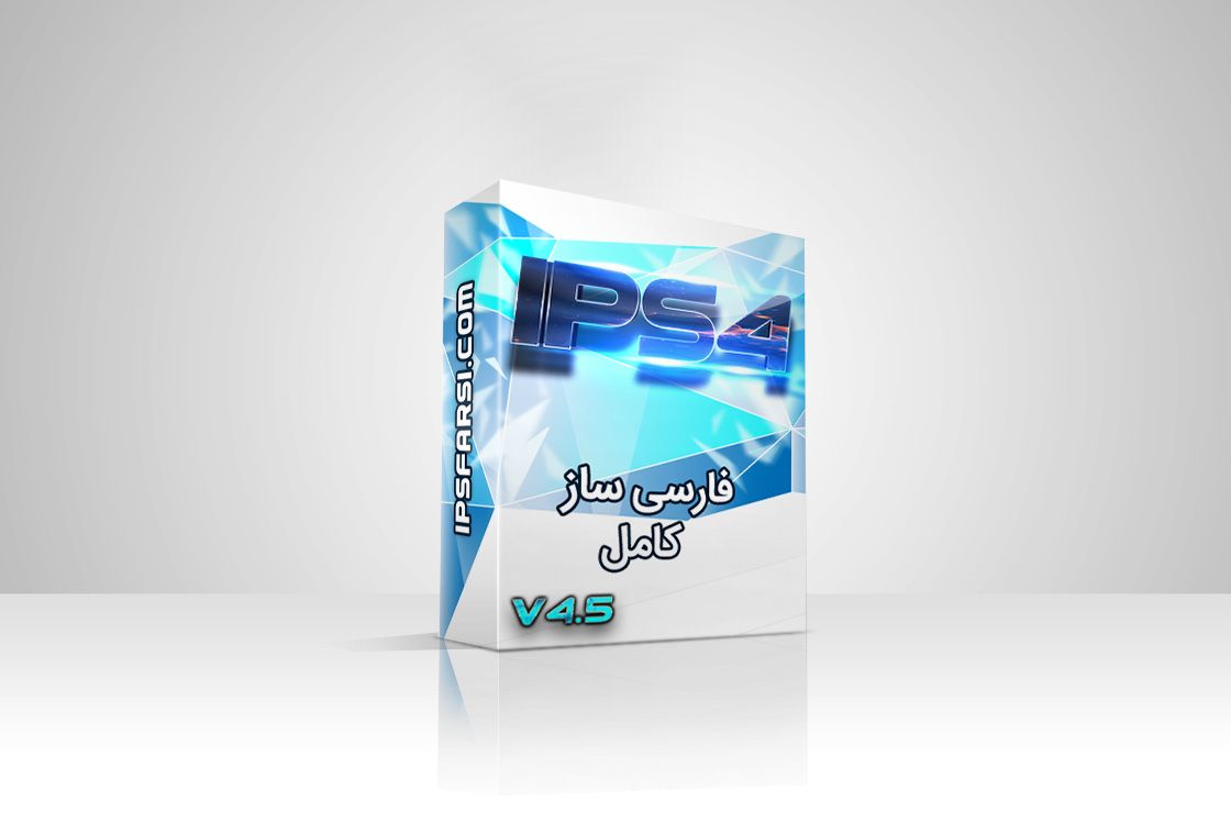 فارسی ساز IPS 4.5
